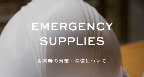 EMERGENCY SUPPLIES